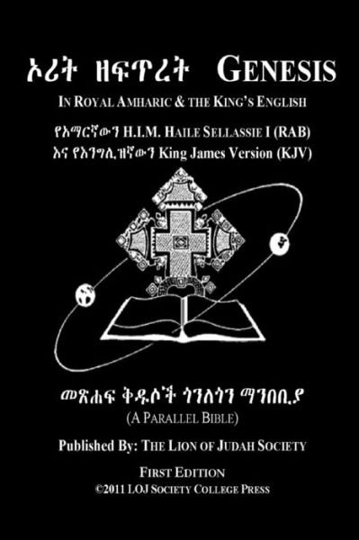 Cover for Lion of Judah Society · Genesis in Amharic and English (Side by Side): the First Book of Moses the Amharic Torah Diglot (Paperback Book) (2011)
