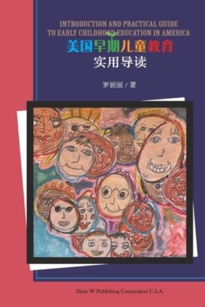 Introduction and Practical Guide to Early Childhood Education in America - Nili Luo - Bøger - Dixie W Publishing Corporation - 9781683723196 - 8. februar 2021