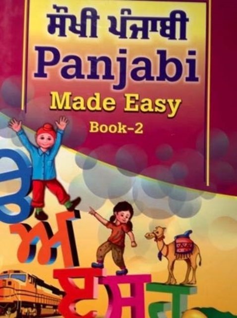 Cover for Jagat Nagra · Panjabi Made Easy Book2 - Panjabi Made Easy Series (Hardcover Book) [2 New edition] (2020)