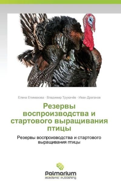 Cover for Ivan Draganov · Rezervy Vosproizvodstva I Startovogo Vyrashchivaniya Ptitsy (Paperback Book) [Russian edition] (2014)