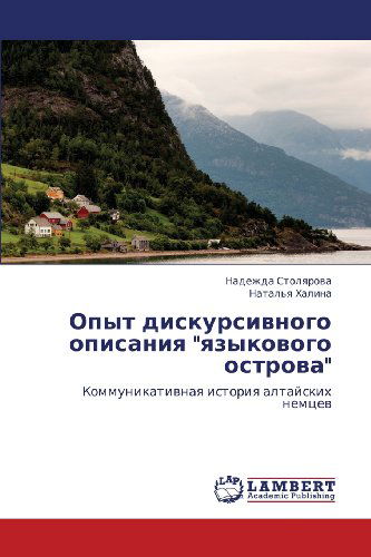 Cover for Natal'ya Khalina · Opyt Diskursivnogo Opisaniya &quot;Yazykovogo Ostrova&quot;: Kommunikativnaya Istoriya Altayskikh Nemtsev (Paperback Book) [Russian edition] (2012)