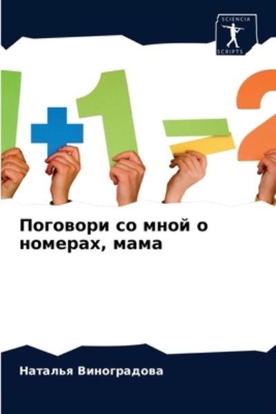 Cover for ??????? ??????????? · ???????? ?? ???? ? ???????, ???? (Pocketbok) (2021)