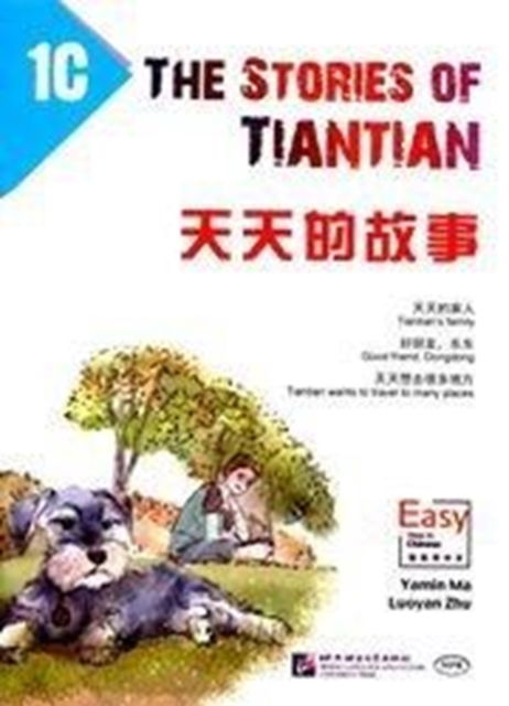 Cover for Ma Yamin · The Stories of Tiantian 1C: Companion readers of Easy Steps to Chinese (Paperback Book) (2016)