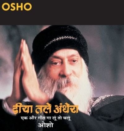 Cover for Osho · Diya Tale Andhera (???? ??? ??????) (Hardcover Book) (2022)
