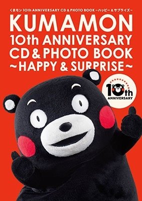 Cover for (Kids) · Kumamon 10th Anniversary -happy&amp;surprise- (CD) [Japan Import edition] (2020)