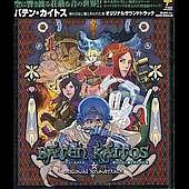 Cover for Game Music · Baten Kaitos O.s.t. (CD) (2017)