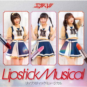 Cover for Erabareshi · Lip Stick Musical (CD) [Japan Import edition] (2021)