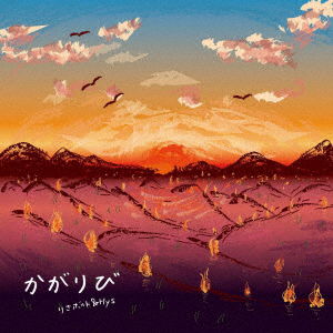 Cover for Risabolt &amp; Hys · Kagaribi (CD) [Japan Import edition] (2018)