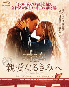 Cover for Channing Tatum · Dear John (MBD) [Japan Import edition] (2012)