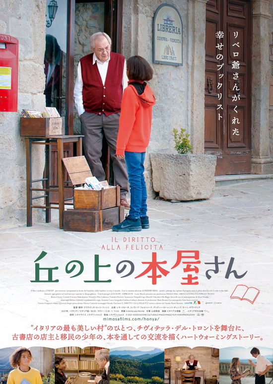 Cover for Remo Girone · Il Diritto Alla Felicita (MDVD) [Japan Import edition] (2023)