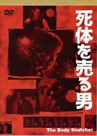 Cover for Boris Karloff · The Body Snatcher (MDVD) [Japan Import edition] (2010)