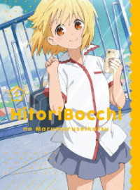 Cover for Katsuwo · Hitoribocchi No Marumaru Seikatsu 2 (MBD) [Japan Import edition] (2019)