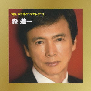 Cover for Mori Shinichi · `uta to Karaoke`best Ten! Mori Shinichi (CD) [Japan Import edition] (2009)