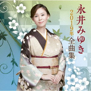 Cover for Nagai Miyuki · Nagai Miyuki 2019 Nen Zenkyoku Shuu (CD) [Japan Import edition] (2018)