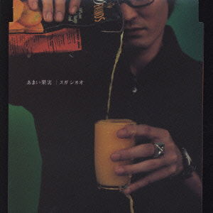 Cover for Shikao Suga · Amai Kajitsu (CD) [Japan Import edition] (1999)