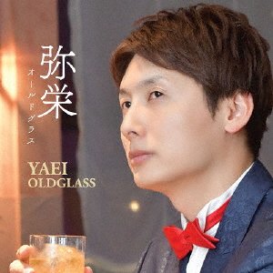 Cover for Yaei · Old Glass (SCD) [Japan Import edition] (2021)