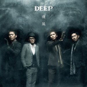 Cover for Deep · Yokaze (CD) [Japan Import edition] (2012)