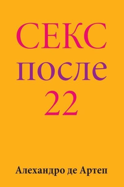 Cover for Alejandro De Artep · Sex After 22 (Taschenbuch) [Russian edition] (2015)