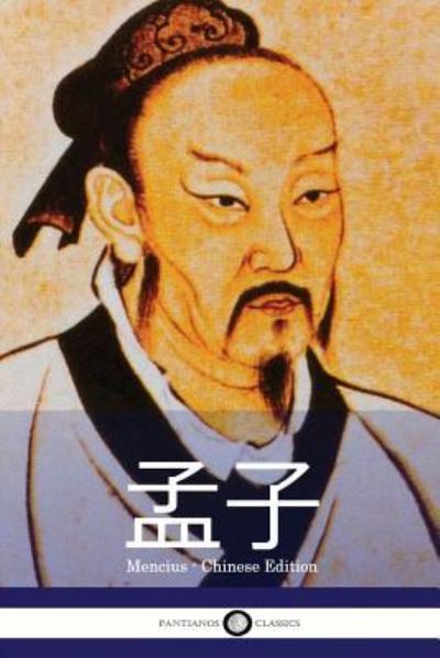 Cover for Mengzi · Mencius (Paperback Book) [Chinese edition] (2016)