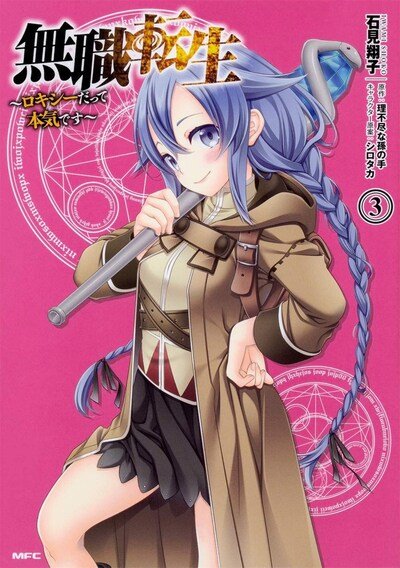 Cover for Rifujin Na Magonote · Mushoku Tensei: Roxy Gets Serious Vol. 3 - Mushoku Tensei: Roxy Gets Serious (Paperback Bog) (2020)