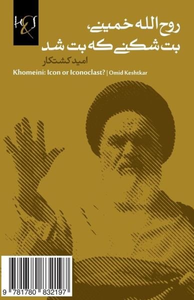 Cover for Omid Keshtkar · Khomeini: Icon or Iconoclast ?: Ruhollah Khomeini, Bot-shekani Ke Bot Shod (Jamiah Va Farhang, Siyasat) (Persian Edition) (Paperback Book) [Persian edition] (2012)