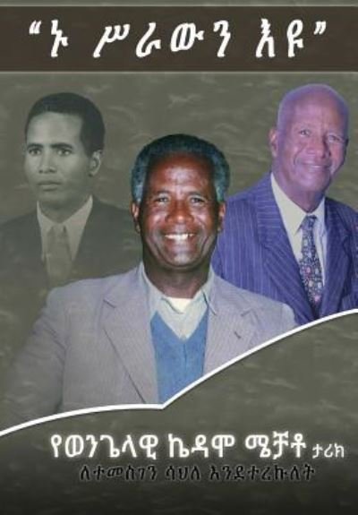 Cover for Temesgen Sahle Tilahun · NU Sirawin Eyu (Pocketbok) (2018)