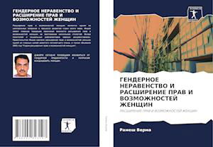 Cover for Verma · GENDERNOE NERAVENSTVO I RASShIREN (Bog)