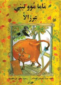Cover for Sven Nordqvist · Mamma Mu bygger koja (arabiska) (Indbundet Bog) (2006)