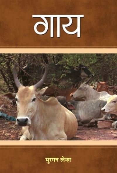 Cover for Murgal Lensh · Gaya (Hardcover Book) (2019)