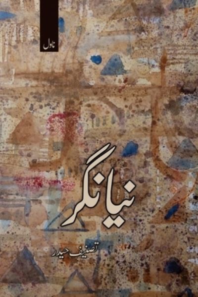 Cover for Tasneef Haidar · Naya Nagar: (Urdu Novel) (Paperback Book) (2022)