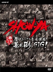 Cover for Show-ya · Rekidai Single Zenkyoku Hirou!abare Daoshi Gig! (MDVD) [Japan Import edition] (2014)