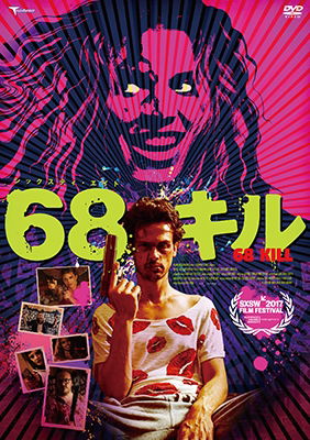 68kill - Matthew Gray Gubler - Muzyka - TRANSFORMERS INC. - 4522178012198 - 2 czerwca 2018