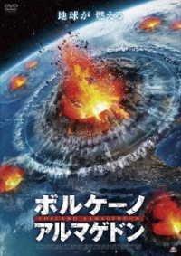 Cover for Michael Pare · Global Meltdown (MDVD) [Japan Import edition] (2018)