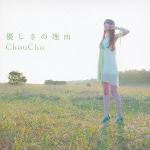 Cover for Choucho · Yasashisa No Riyuu (CD) [Japan Import edition] (2012)