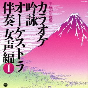Cover for Traditional · Karaoke Ginei Orchestra Bansou Josei Hen (1) (CD) [Japan Import edition] (2017)