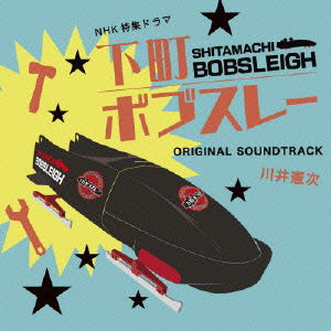 Cover for Kawai Kenji · Nhk Tokushuu Drama[shitamachi Bobsled]original Soundtrack (CD) [Japan Import edition] (2014)