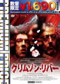 Cover for Jean Reno · Les Rivieres Pourpres &lt;limited&gt; (MDVD) [Japan Import edition] (2017)