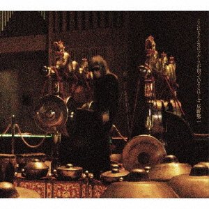 Cover for Keiji Haino · Who Knew That So Many Blues Should Reside Here Too... (CD) [Japan Import edition] (2020)