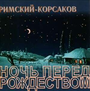 Cover for Sergei; Orchestra And Choi Krassovsky · Rimsky-korsakov - Christmas Eve - Noch (CD)