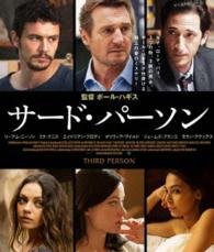 Cover for Liam Neeson · Third Person (MBD) [Japan Import edition] (2015)