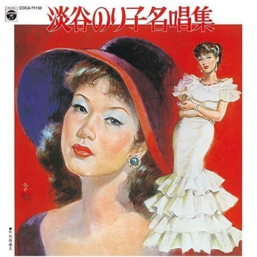 Cover for Noriko Awaya · Awaya Noriko Meisho Shu (CD) (2007)
