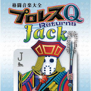 Cover for (Sports Theme) · Kakutou Ongaku Taizen Prowres Q Returns Jack (CD) [Japan Import edition] (2022)