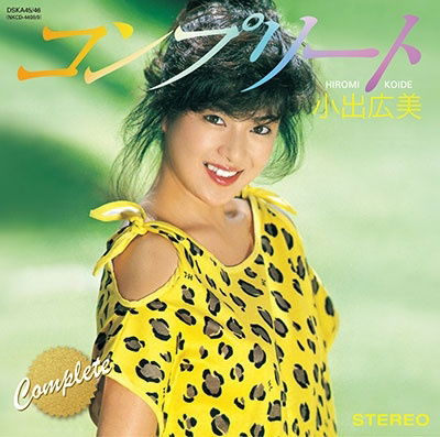 Cover for Koide Hiromi · Complete Koide Hiromi (CD) [Japan Import edition] (2023)