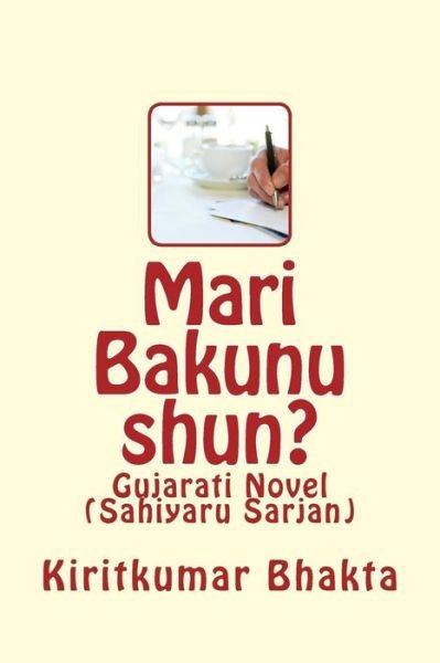 Cover for Dr Indiraben Shah · Mari Bakunu Shun? (Paperback Book) [Gujarati edition] (2012)