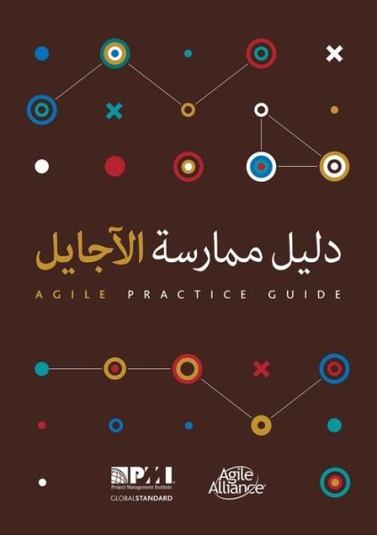 Cover for Project Management Institute · Agile practice guide (Pocketbok) [Arabic edition] (2018)