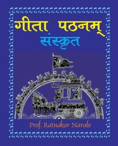 Cover for Ratnakar Narale · Gita Pathanam, with Sanskrit Text ???? ????? (Taschenbuch) (2019)