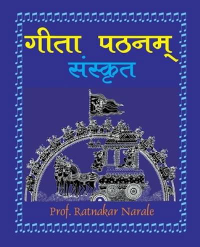 Gita Pathanam, with Sanskrit Text ???? ????? - Ratnakar Narale - Böcker - PC PLUS Ltd. - 9781897416198 - 1 augusti 2019