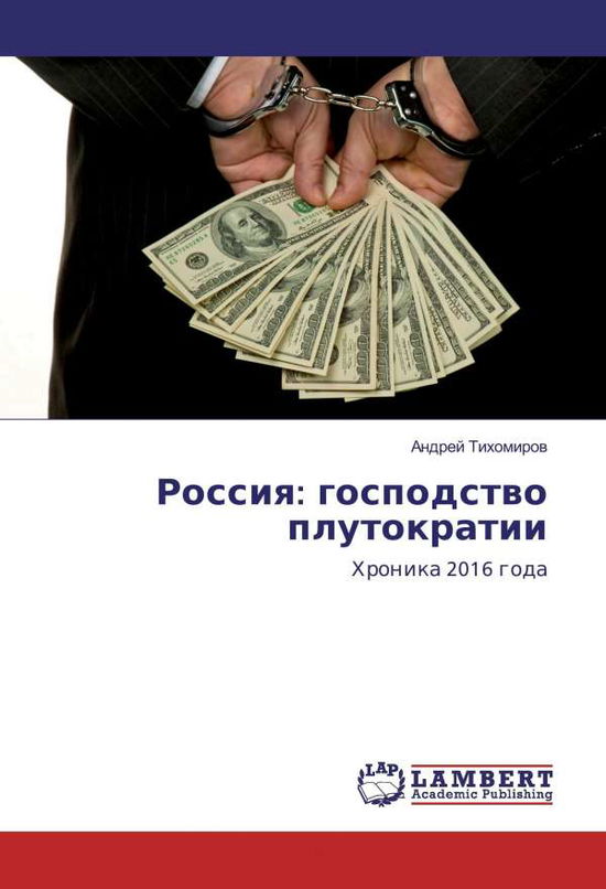 Rossiya: gospodstvo plutokrat - Tihomirov - Books -  - 9783330034198 - 