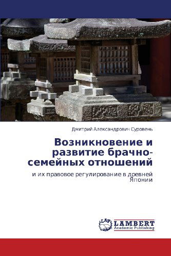 Cover for Dmitriy Aleksandrovich Suroven' · Vozniknovenie I Razvitie Brachno-semeynykh Otnosheniy: I Ikh Pravovoe Regulirovanie V Drevney Yaponii (Paperback Book) [Russian edition] (2012)