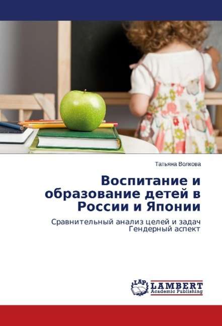 Vospitanie i obrazovanie detey - Volkova - Books -  - 9783659591198 - 